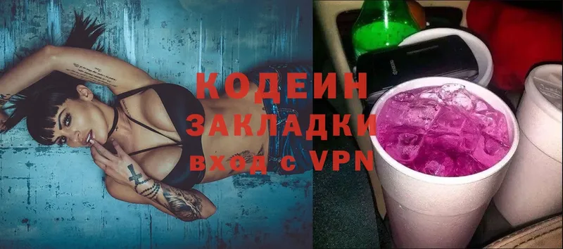 darknet формула  как найти наркотики  Боровск  Кодеиновый сироп Lean напиток Lean (лин) 