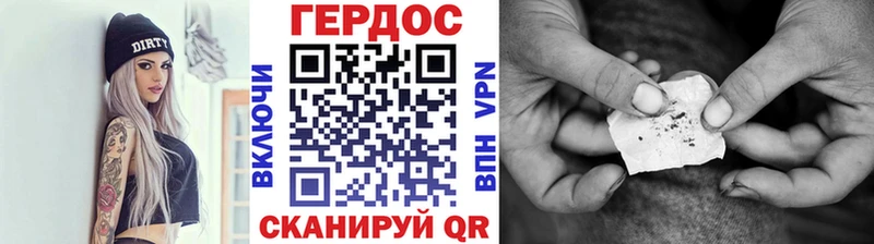 что такое наркотик  Боровск  Героин хмурый 