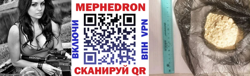 где можно купить наркотик  Боровск  МЕФ 4 MMC 